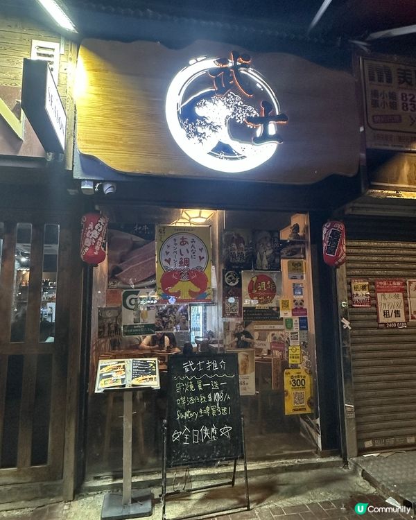 打卡必點❗️武士之魂刺身盛🤩