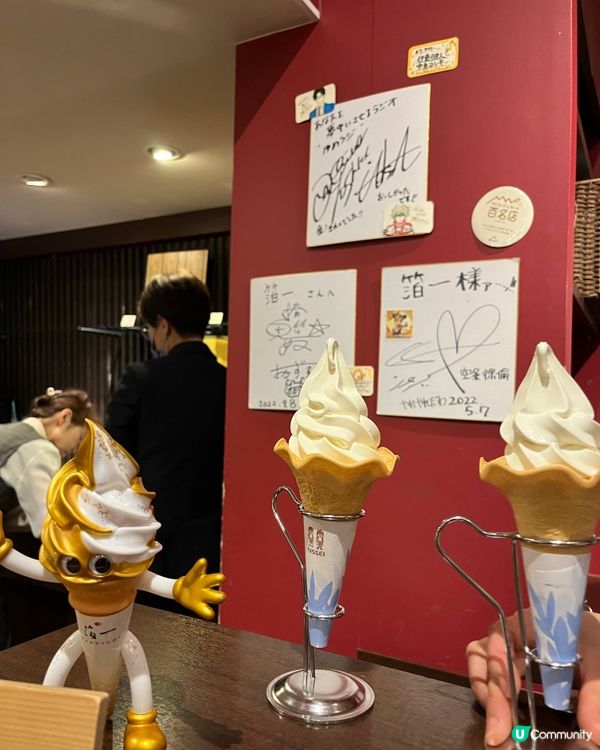金箔軟雪糕🍦