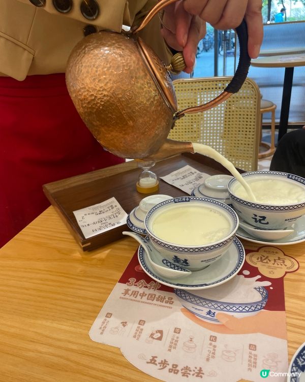 深圳 l 即撞薑撞奶