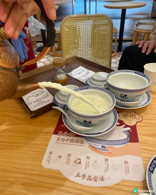 深圳 l 即撞薑撞奶