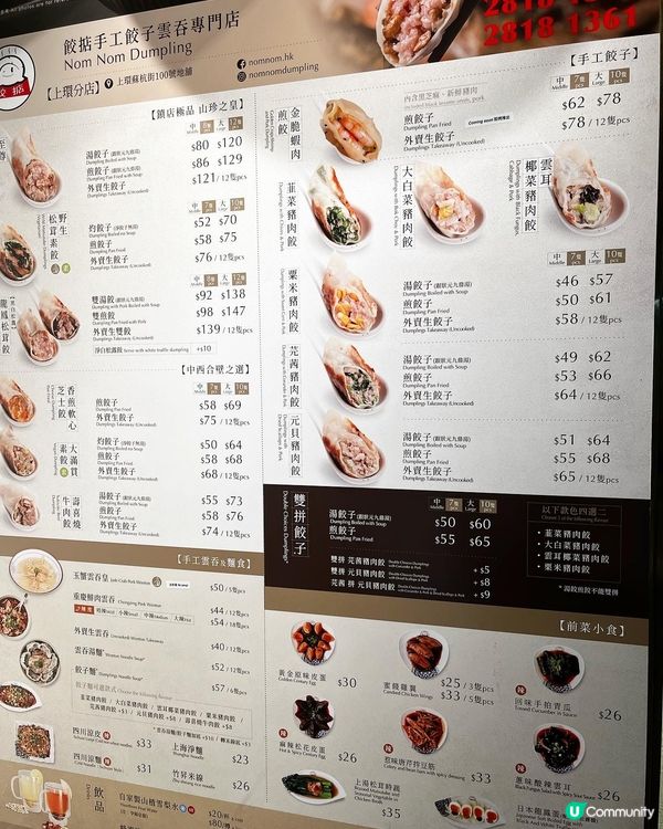 高質手工餃子專門店🥟～