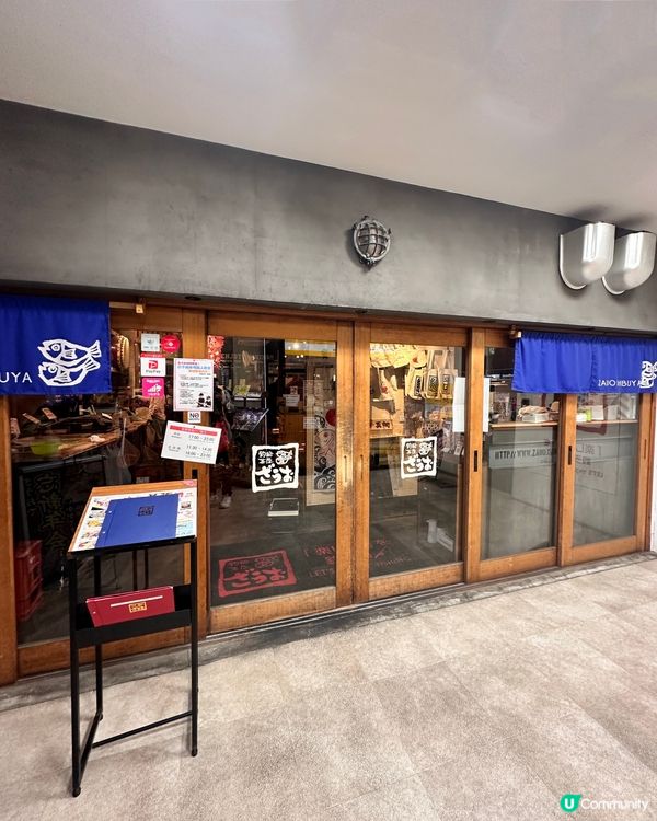 好食又好玩的釣船茶屋