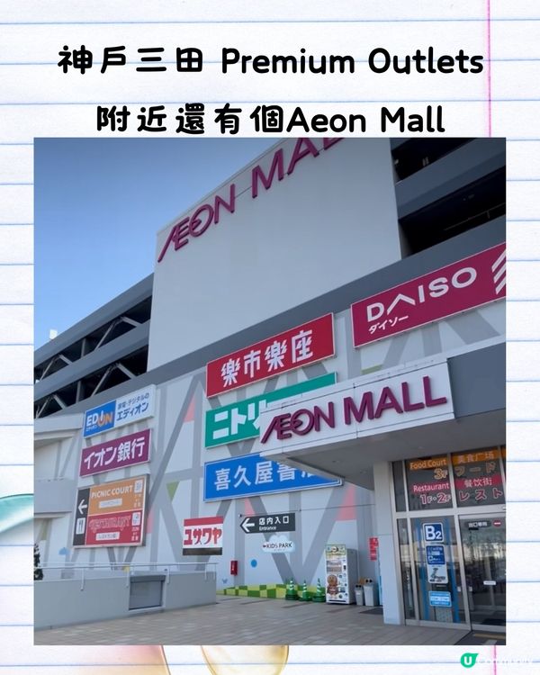 大阪4大必逛Outlet推介🛍附交通方法+最新優惠