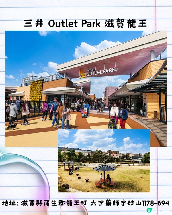 大阪4大必逛Outlet推介🛍附交通方法+最新優惠