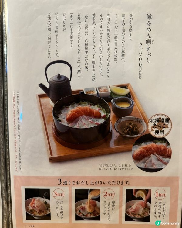 明太子原來可以咁鮮美✨