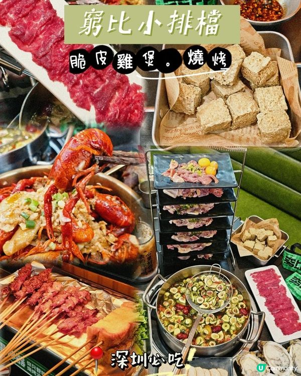 📍深圳必吃！滋味清甜～窮比小排檔無花果雞煲🍲