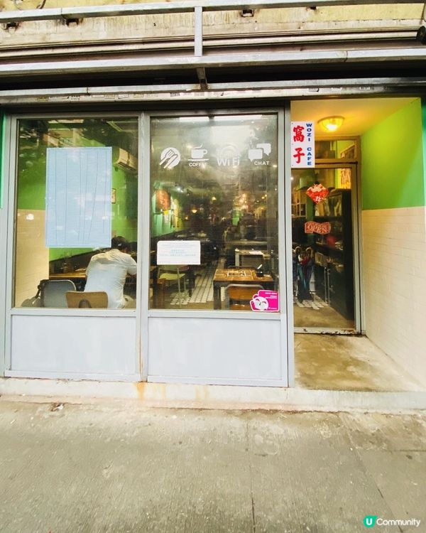 新蒲崗➡️➡️➡窩子