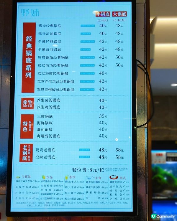 深圳皇庭廣場抵吃火鍋