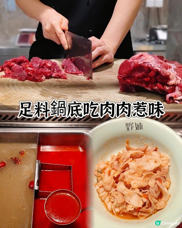 深圳皇庭廣場抵吃火鍋