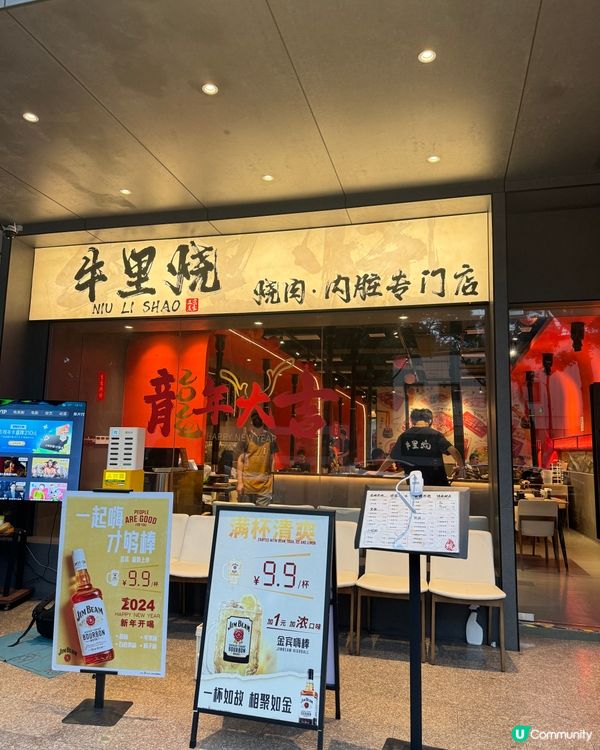 原來牛舌可以這樣吃！？