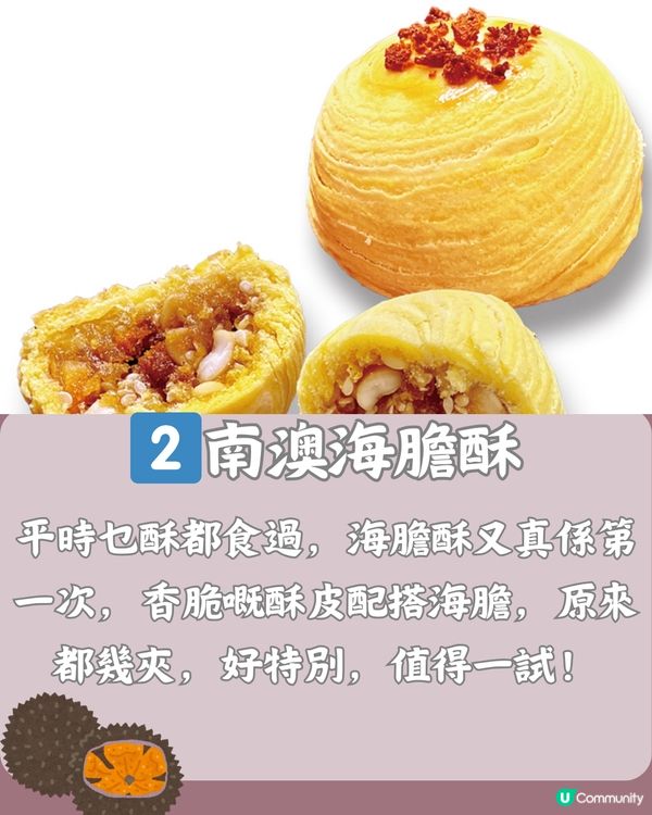 深圳必買特產😋屬於深圳嘅獨特風味🥧收藏去購買‼️