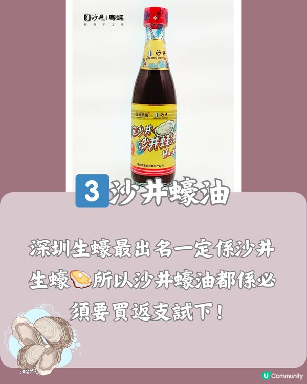 深圳必買特產😋屬於深圳嘅獨特風味🥧收藏去購買‼️