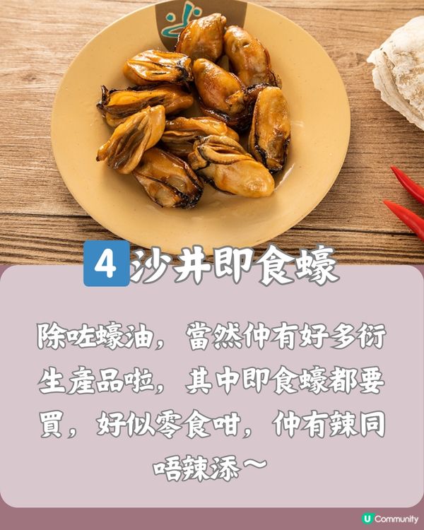 深圳必買特產😋屬於深圳嘅獨特風味🥧收藏去購買‼️