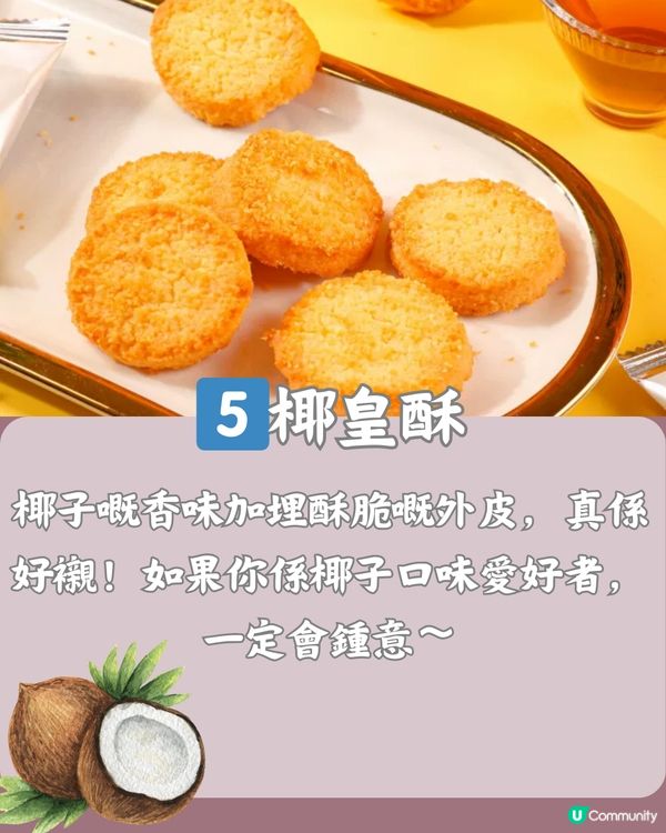 深圳必買特產😋屬於深圳嘅獨特風味🥧收藏去購買‼️