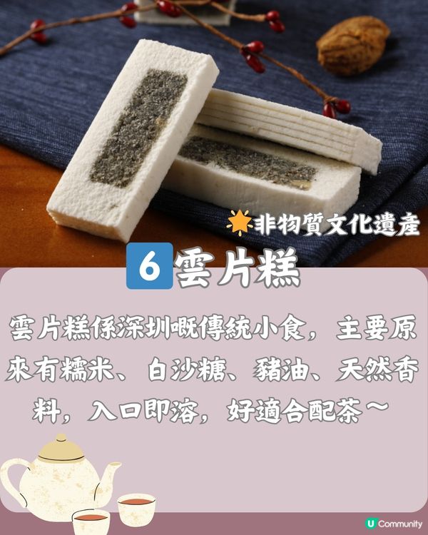 深圳必買特產😋屬於深圳嘅獨特風味🥧收藏去購買‼️