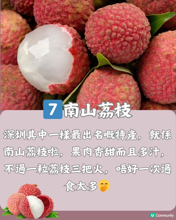 深圳必買特產😋屬於深圳嘅獨特風味🥧收藏去購買‼️