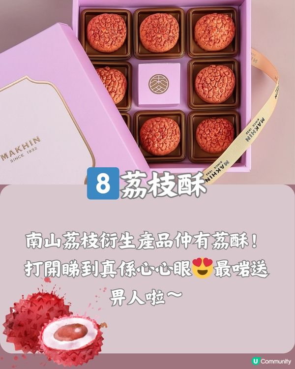 深圳必買特產😋屬於深圳嘅獨特風味🥧收藏去購買‼️