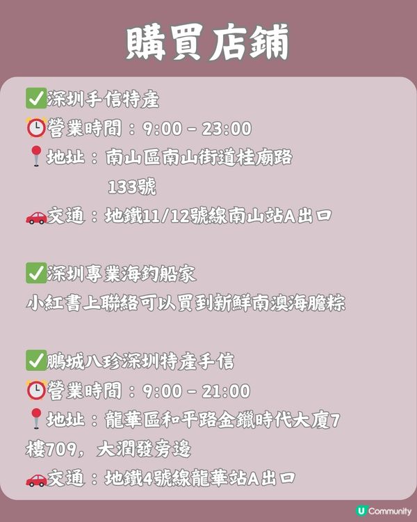 深圳必買特產😋屬於深圳嘅獨特風味🥧收藏去購買‼️