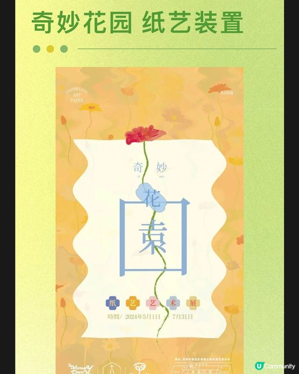 🌹深圳市中心絕美莫奈花園 浪漫花海 地鐵直達🚇