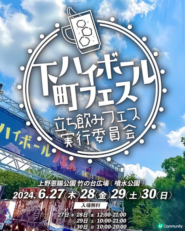 日本立食展😋😋😋《美食篇》