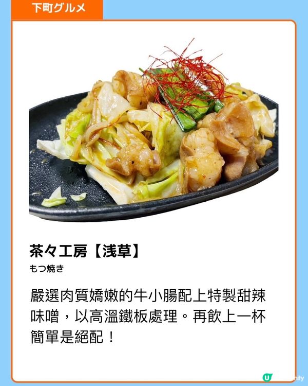 日本立食展😋😋😋《美食篇》