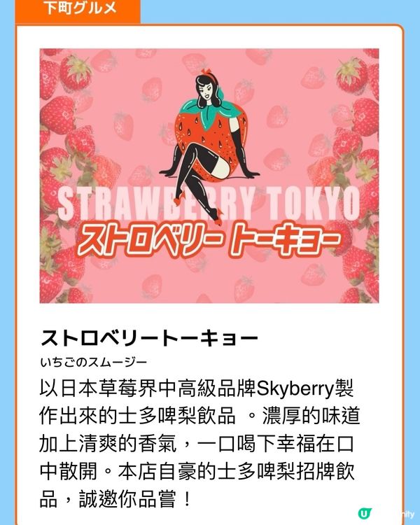 日本立食展😋😋😋《美食篇》