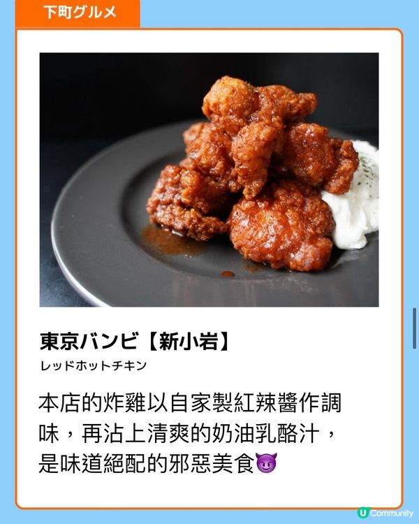 日本立食展😋😋😋《美食篇》