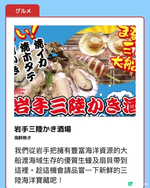 日本立食展😋😋😋《美食篇》