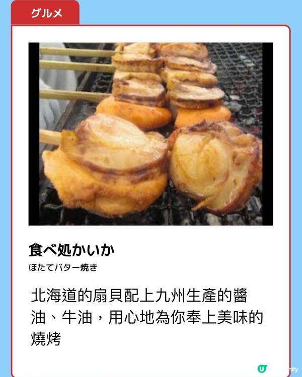 日本立食展😋😋😋《美食篇》