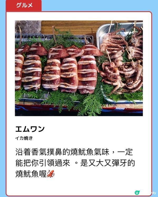 日本立食展😋😋😋《美食篇》