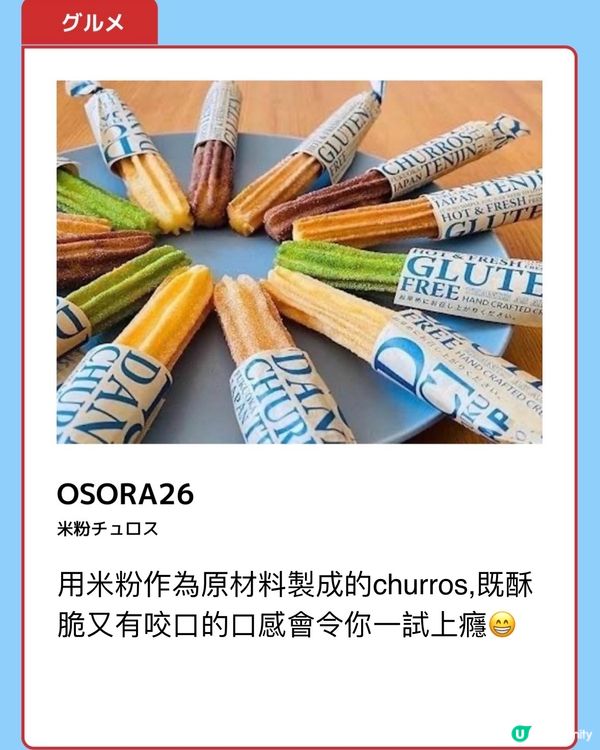 日本立食展😋😋😋《美食篇》