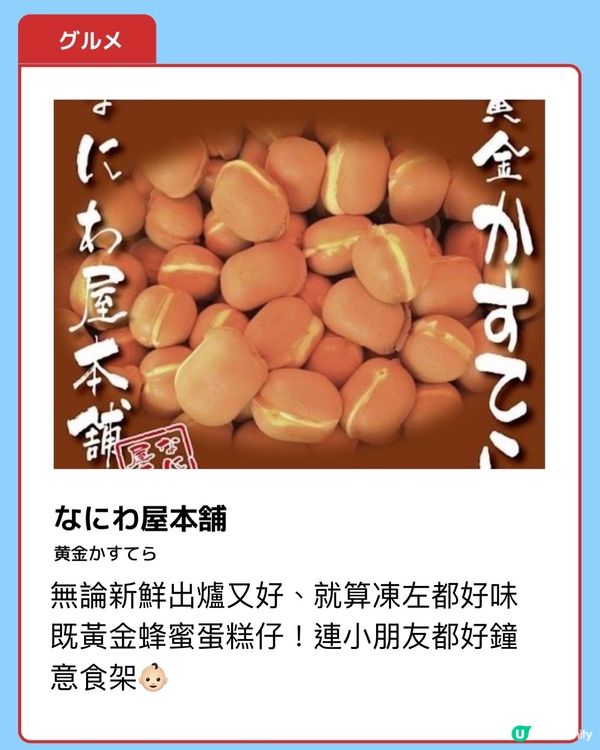 日本立食展😋😋😋《美食篇》