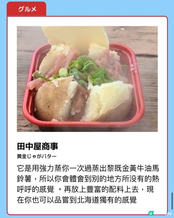 日本立食展😋😋😋《美食篇》