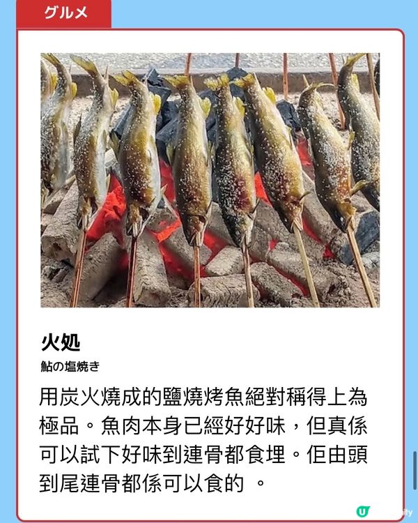 日本立食展😋😋😋《美食篇》