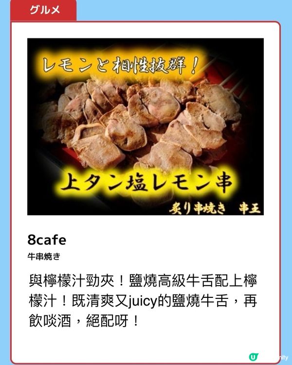 日本立食展😋😋😋《美食篇》