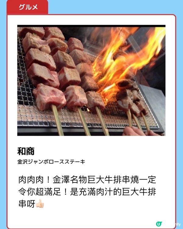 日本立食展😋😋😋《美食篇》