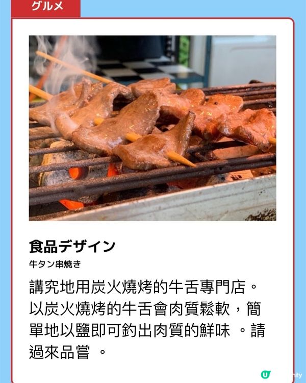 日本立食展😋😋😋《美食篇》