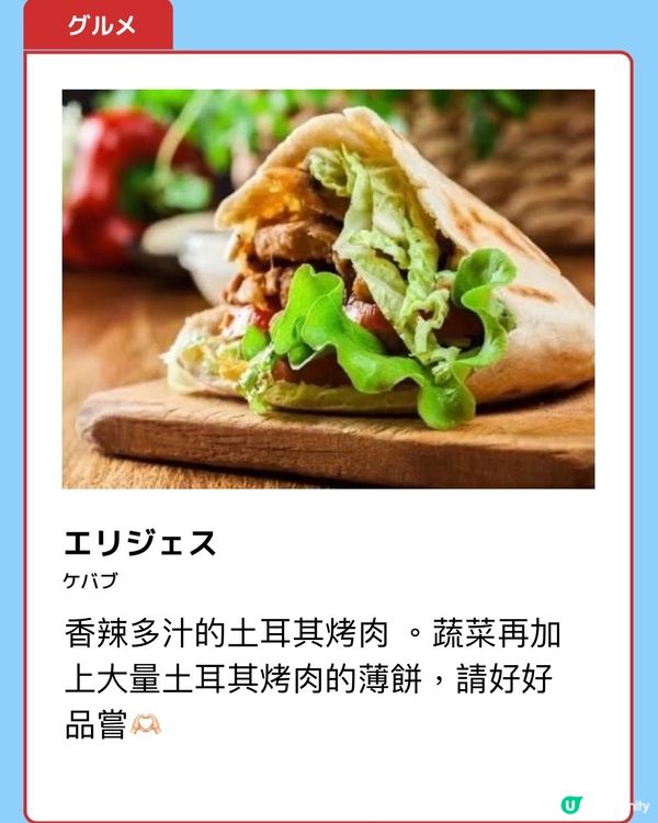 日本立食展😋😋😋《美食篇》