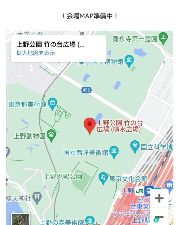 日本立食展😋😋😋《美食篇》