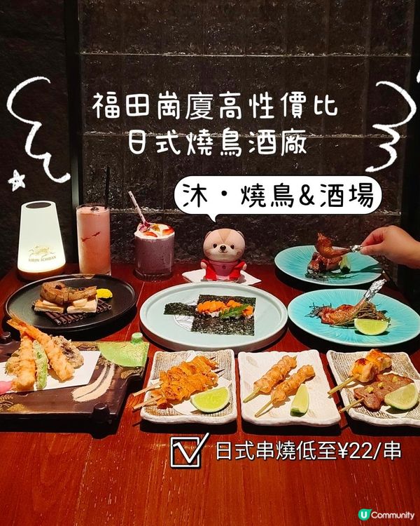 卓悅intown日式燒鳥酒廠