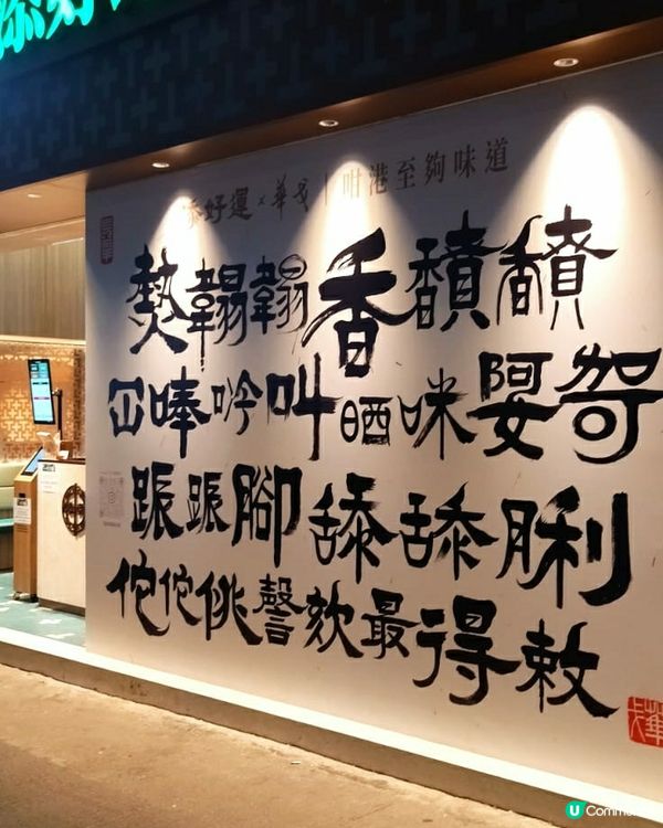 我中文程度低，好多字都唔識讀同唔知點解，真係要埋頭惡補中文至...