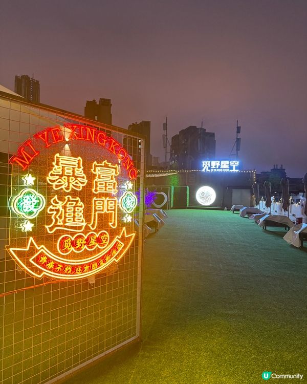 深圳 -『星空下草地露營燒烤🍖』