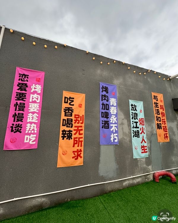 深圳 -『星空下草地露營燒烤🍖』