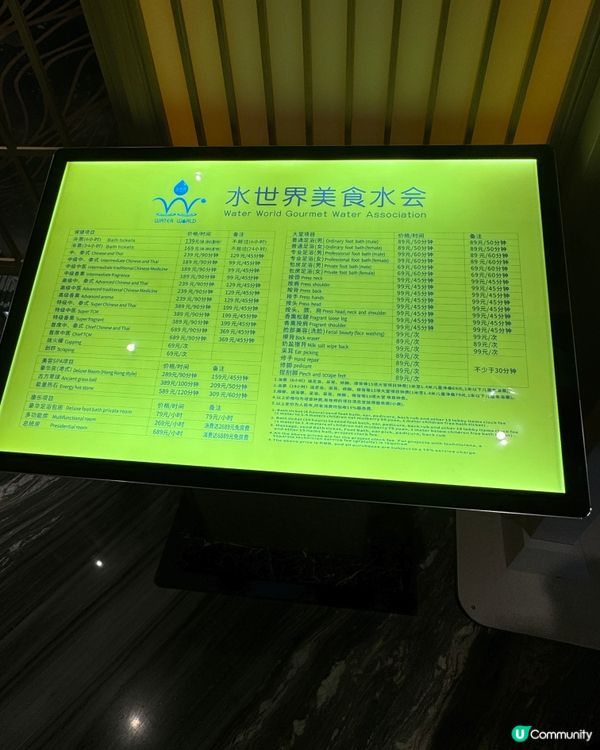 深圳天空水療 - 水世界美食水會