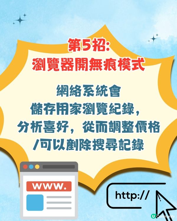 6招教你買平機票‼️飛日本幾時最平？最佳買機票時間係..✈️