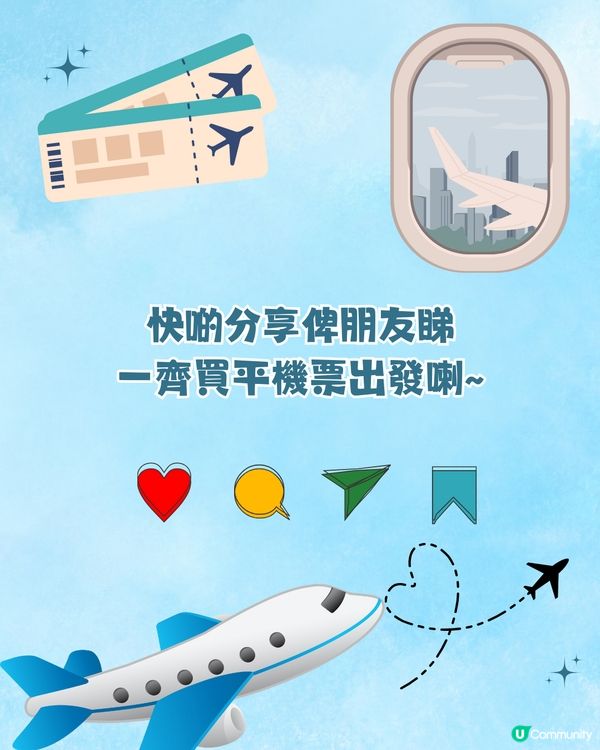6招教你買平機票‼️飛日本幾時最平？最佳買機票時間係..✈️