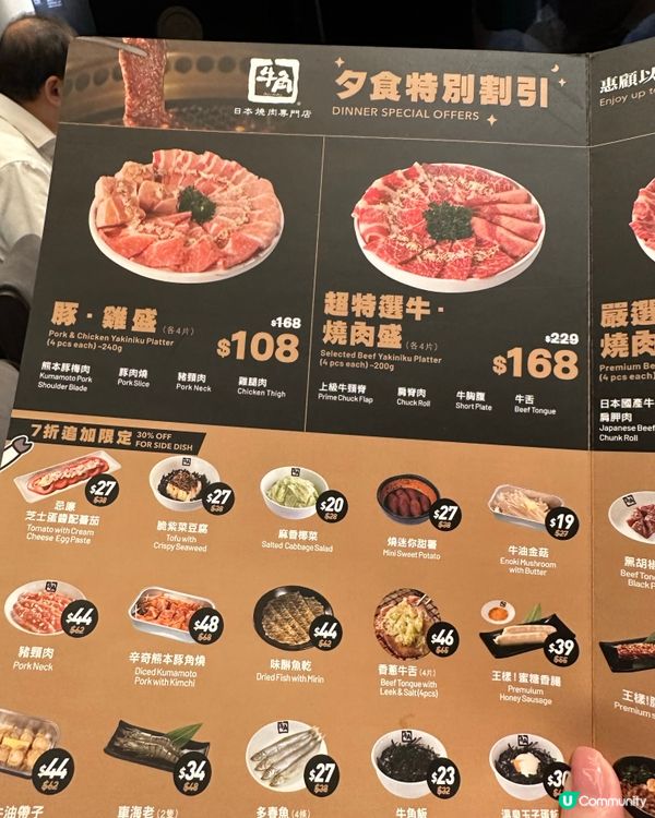 唔使排隊的牛角仲有七折！！