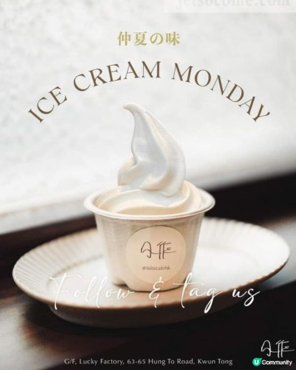 日作食堂免費派雪糕 (5月逢星期一 觀塘)