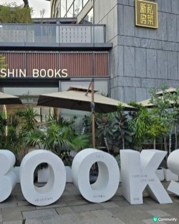 書店