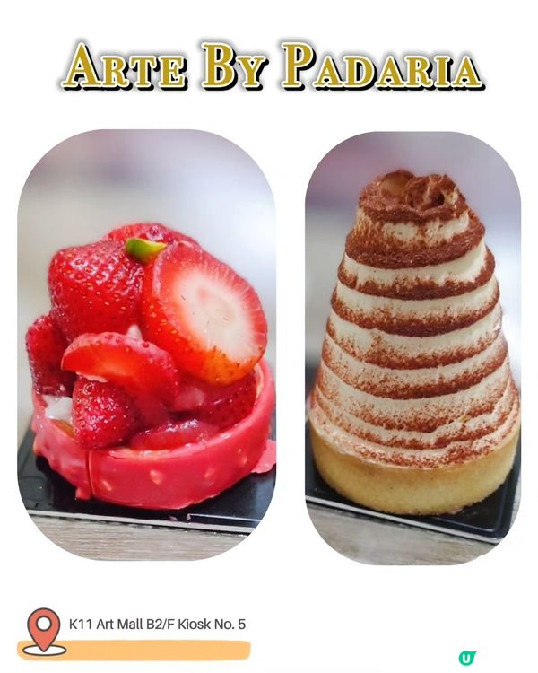 一向創意十足嘅Arte by Padaria終於落戶藝術館K...